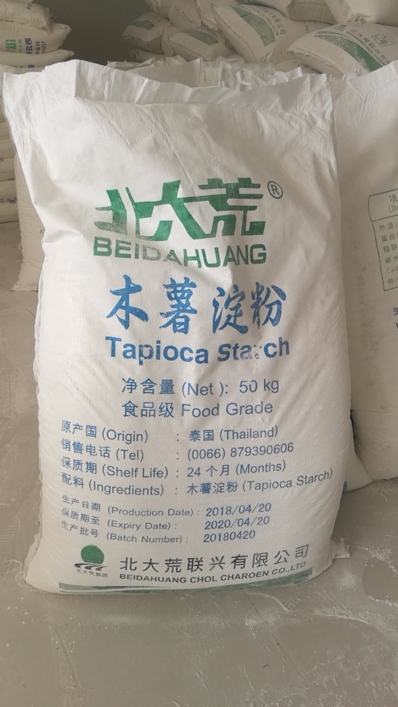 木薯淀粉