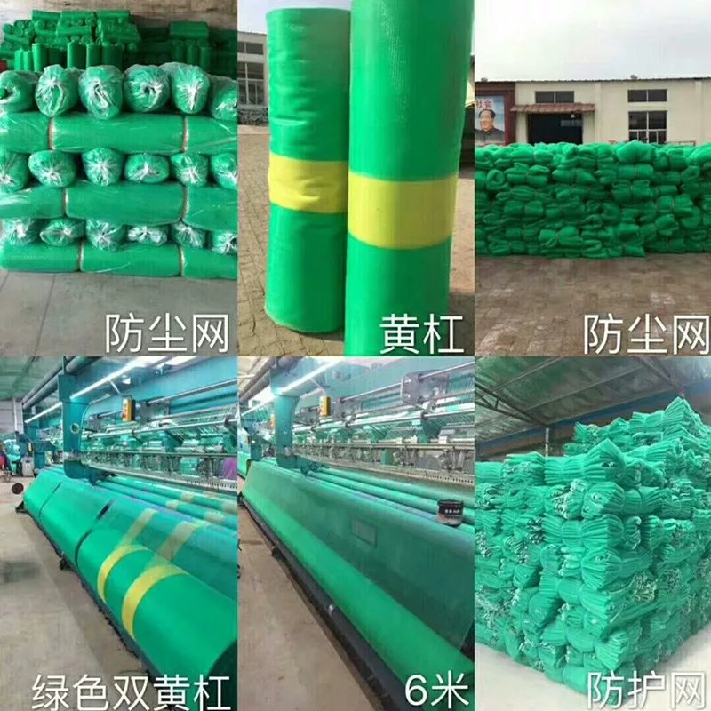 绿色建筑安全密目防尘网盖土网阻燃防护网工地绿化盖船盖煤盖