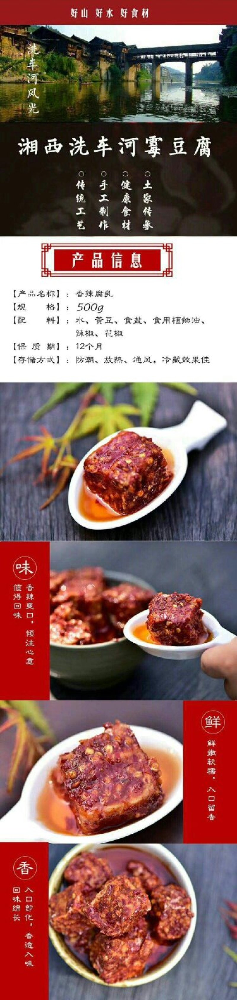 霉豆腐