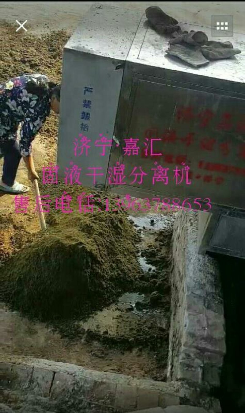 清粪机