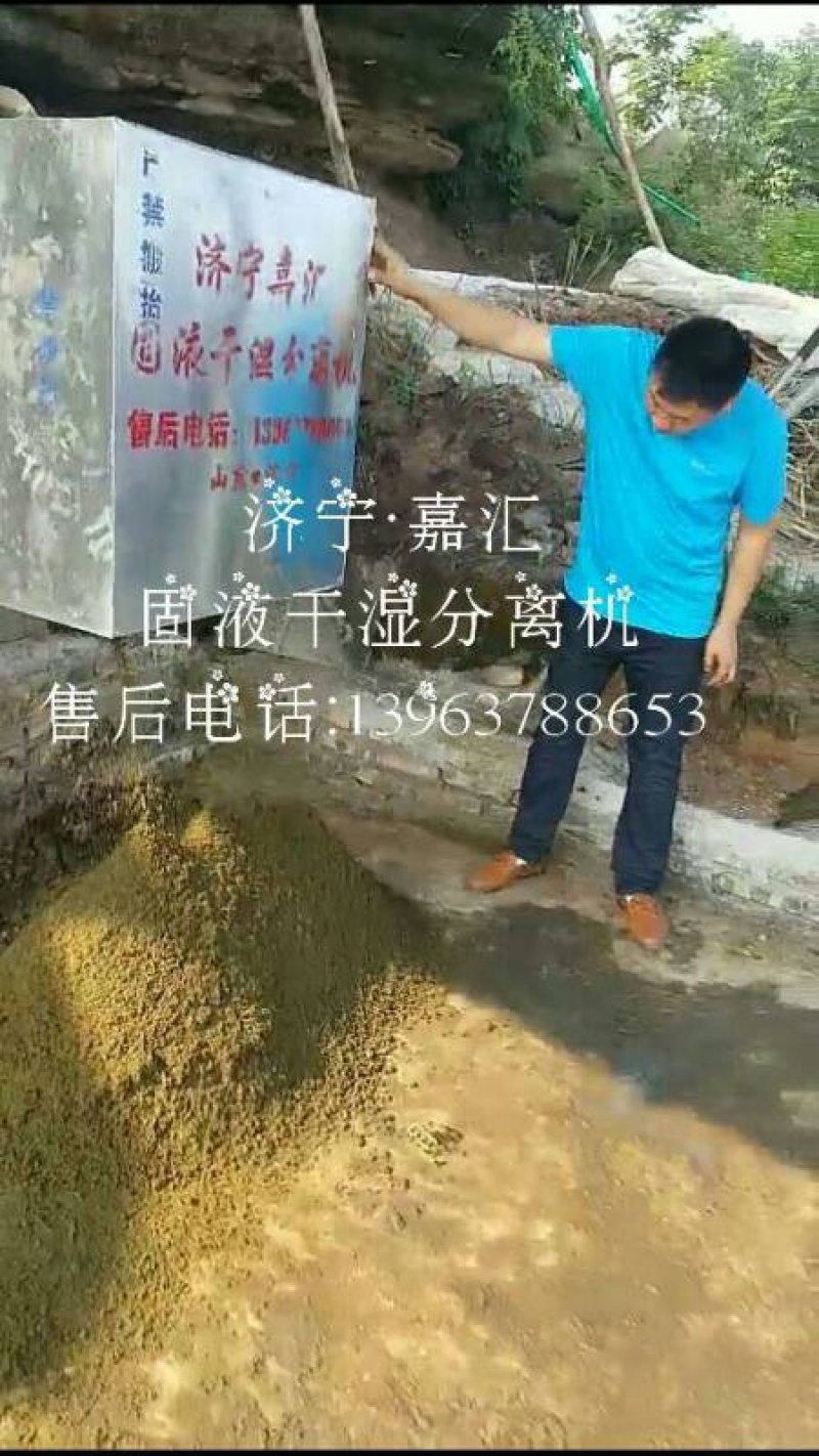 清粪机