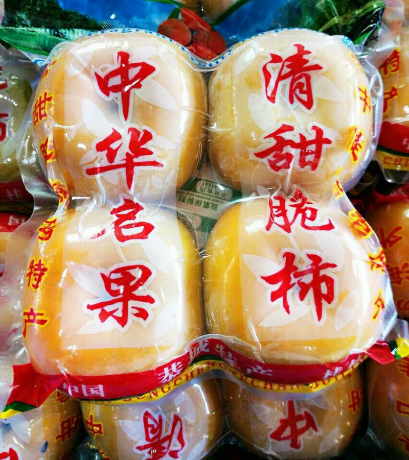 恭城脆柿