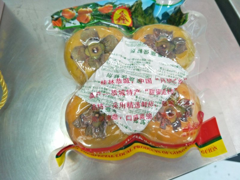 恭城脆柿