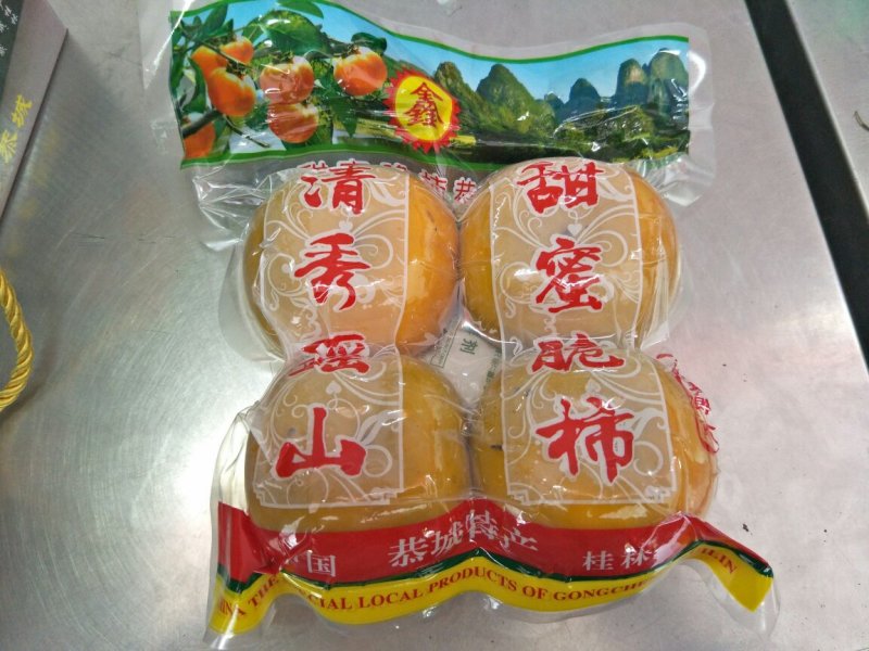 恭城脆柿