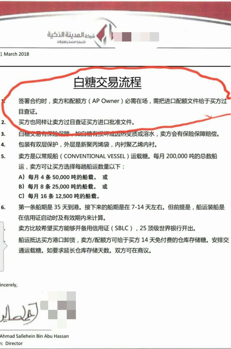 泰国白砂糖