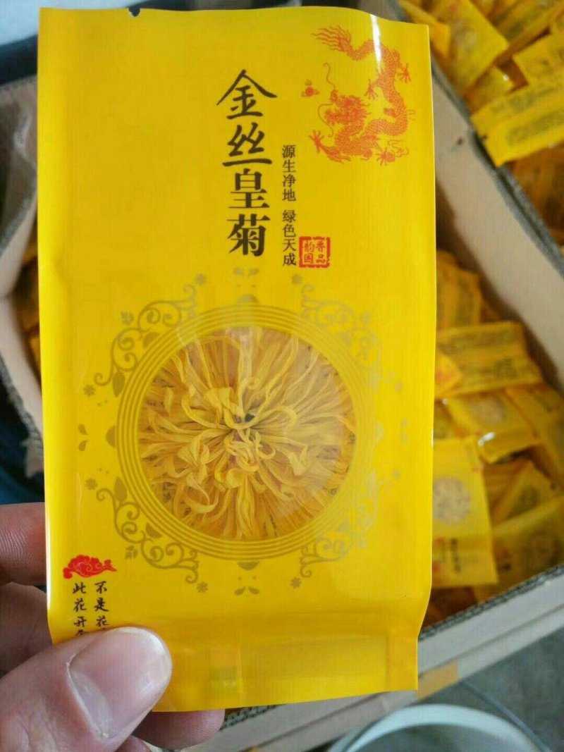 贵州高原金丝皇菊