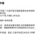 云南蒙自石榴6斤12个装90块钱