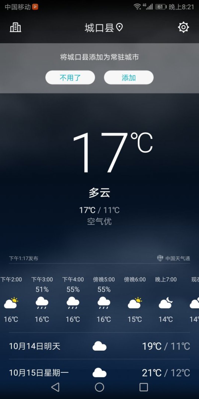 中蜂蜜