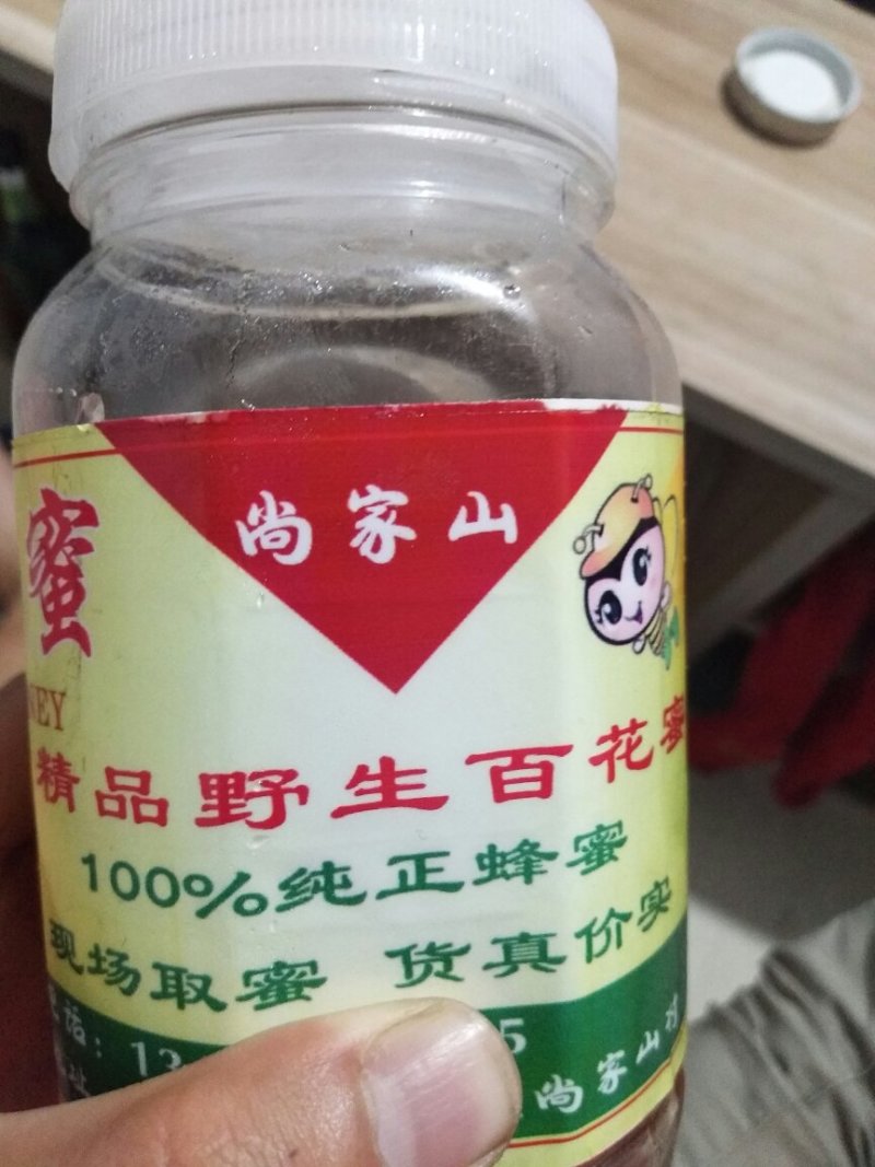纯蜂蜜