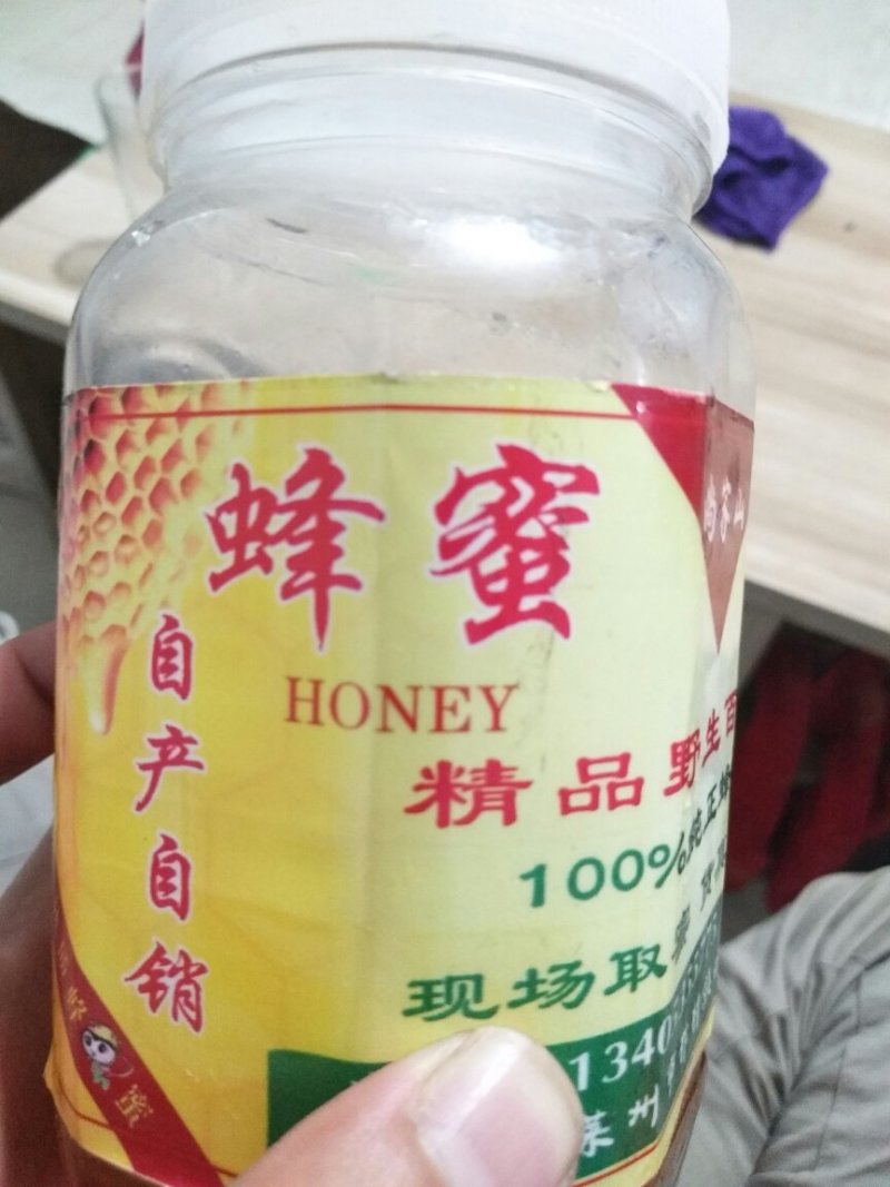 纯蜂蜜