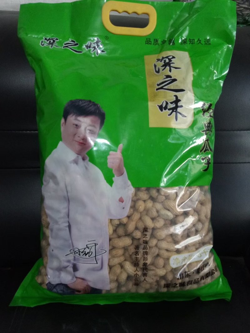 卤味花生