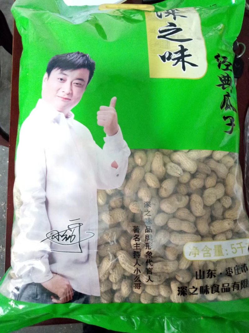 卤味花生