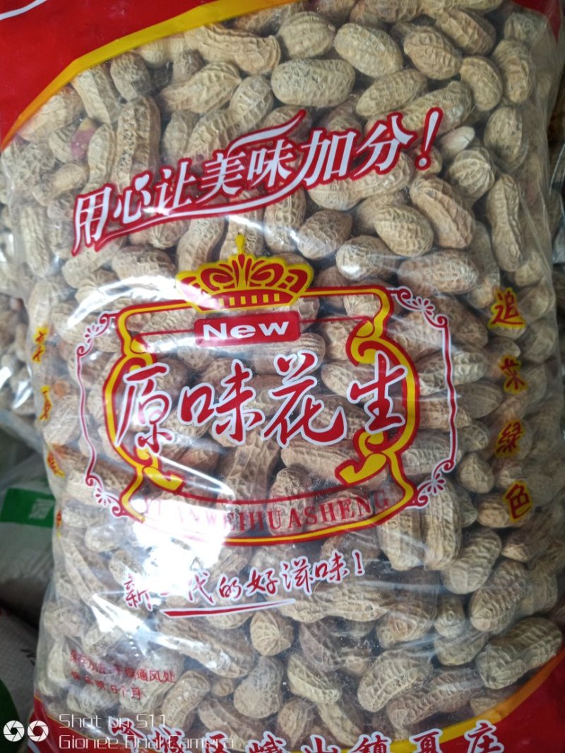 卤味花生