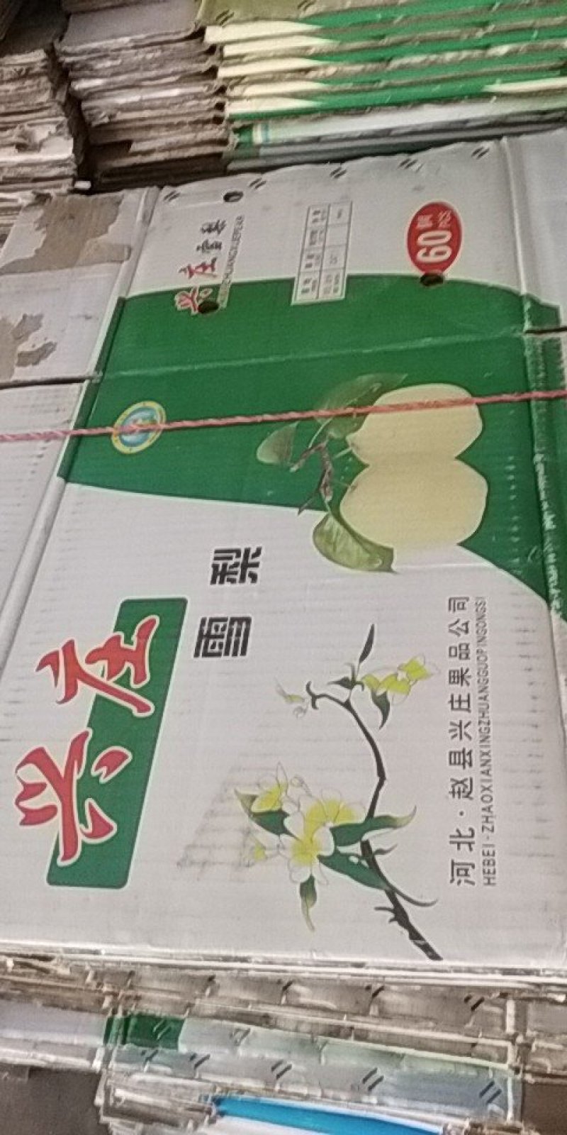 收售二手冷藏纸箱，60#，80#.96#/45#