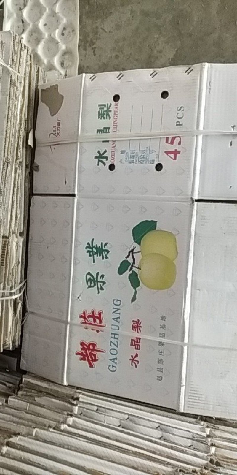 收售二手冷藏纸箱，60#，80#.96#/45#