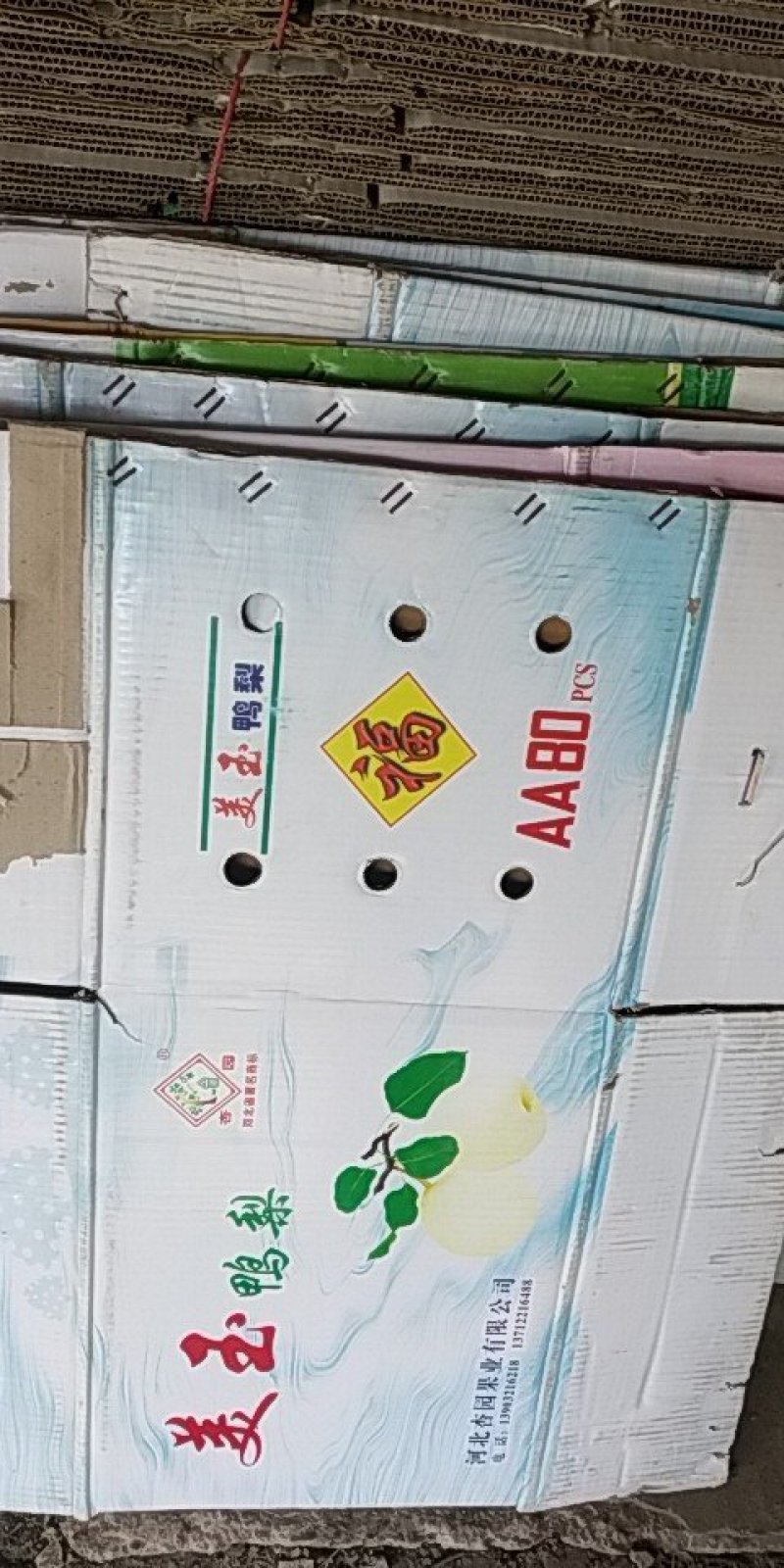 收售二手冷藏纸箱，60#，80#.96#/45#