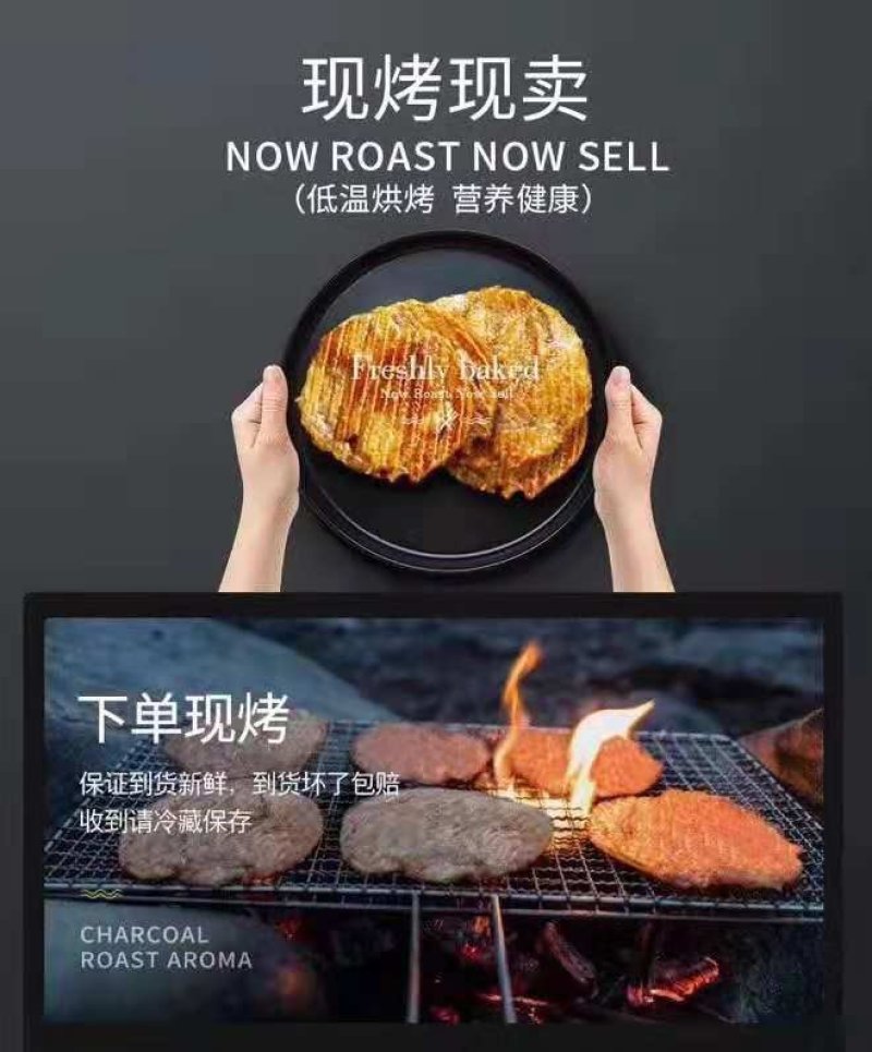 烤鱼片