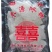 238克冰糖