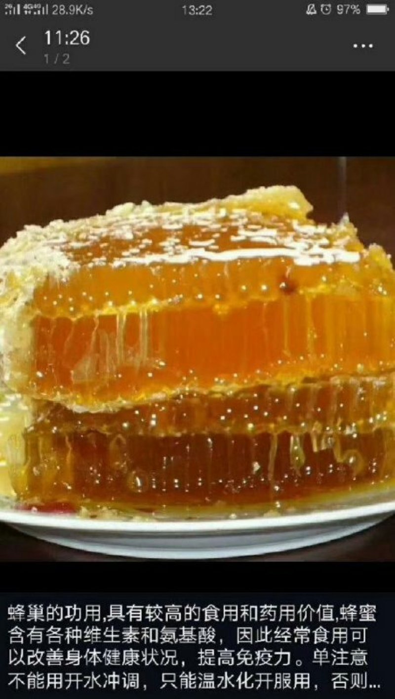 土蜂蜜