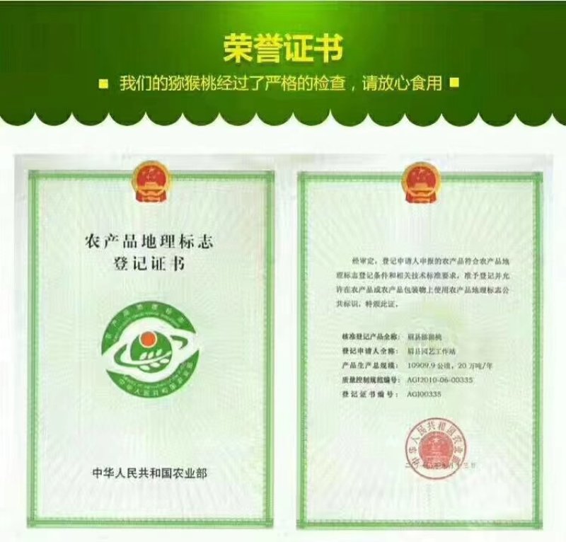 徐香猕猴桃一件代发招天猫拼多多微商合作一件代发包邮