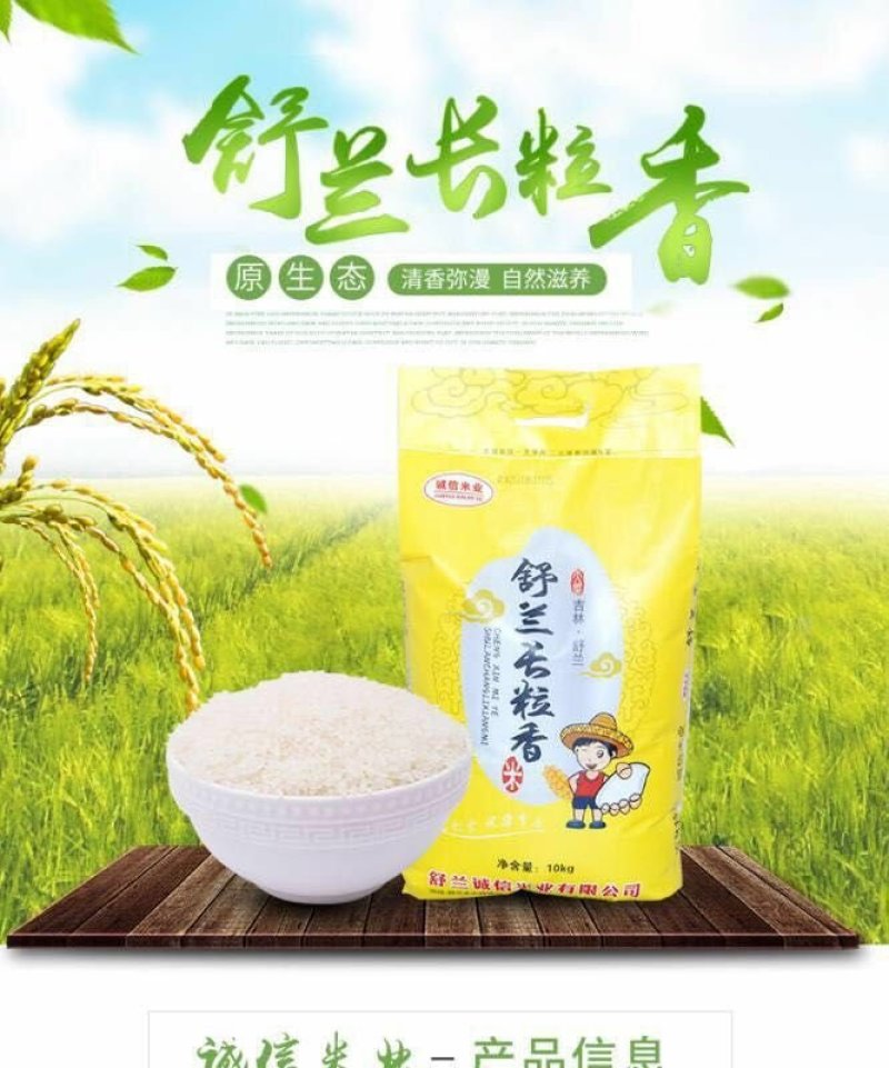 大米.稻花香.东北大米