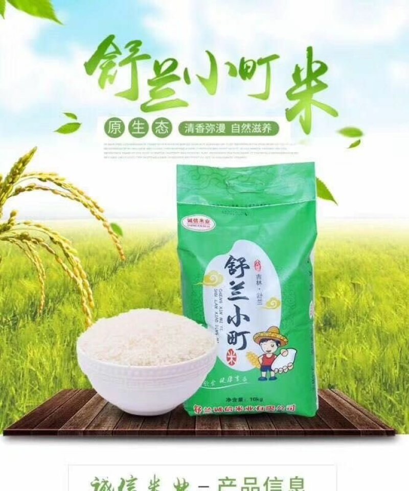 大米.稻花香.东北大米