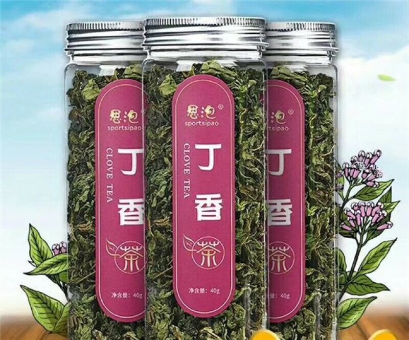 丁香茶55元一斤