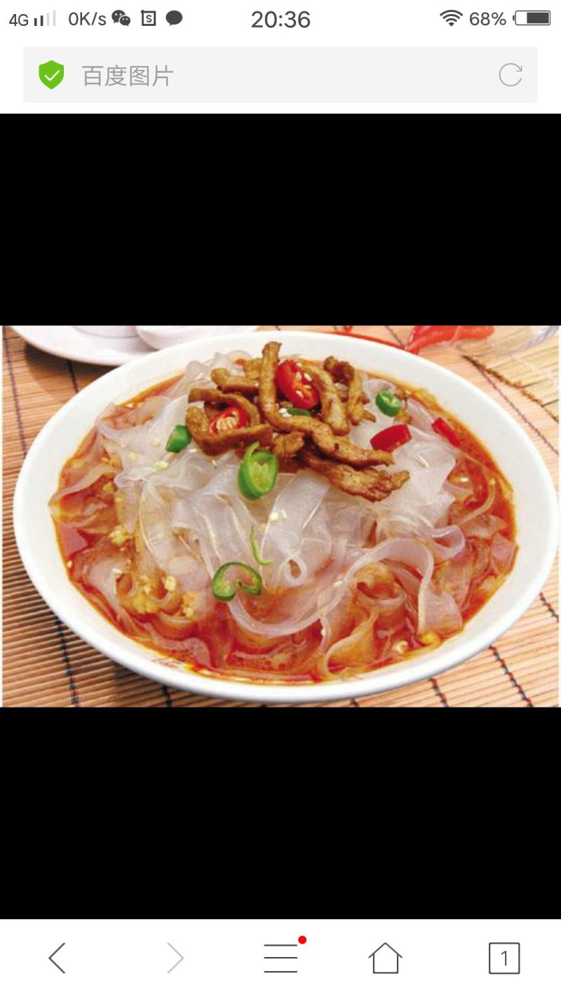 绿豆粉皮