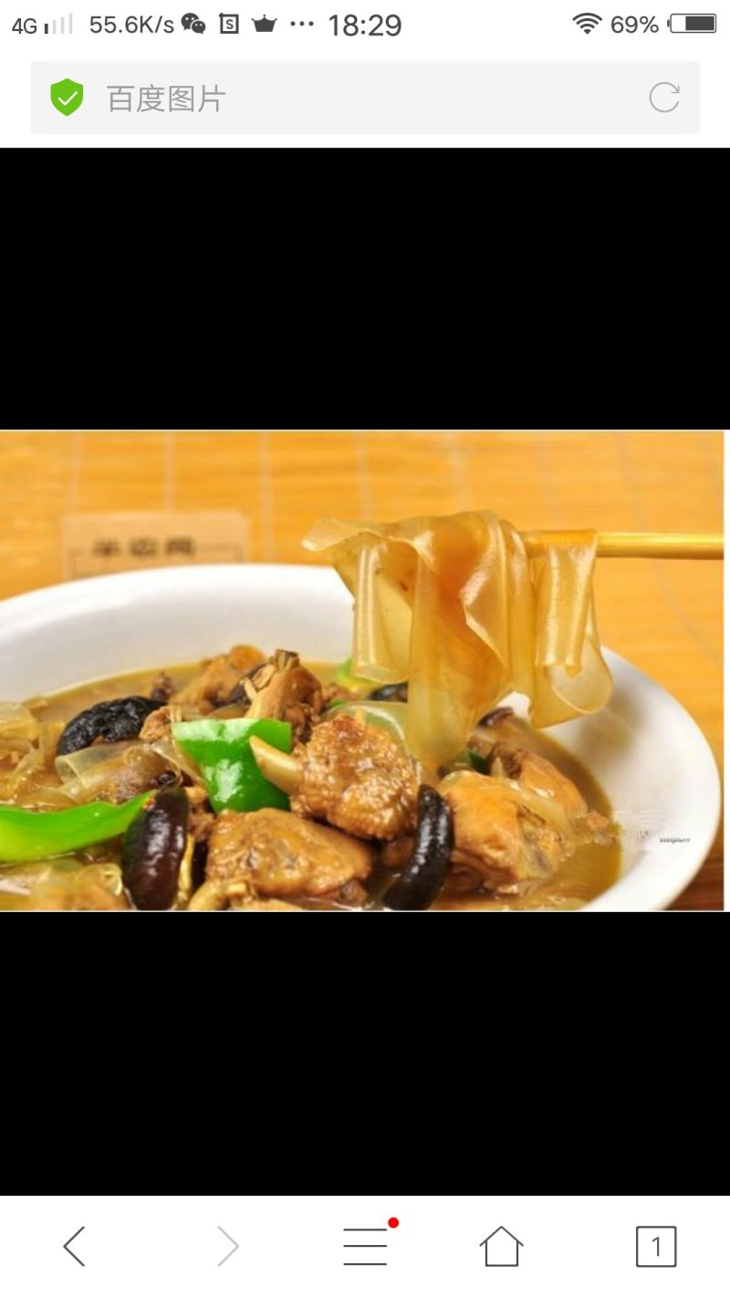 绿豆粉皮