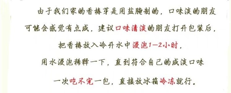 莱阳香椿芽新鲜头茬野生香椿咸菜头腌制泡菜榨菜小酱酸
