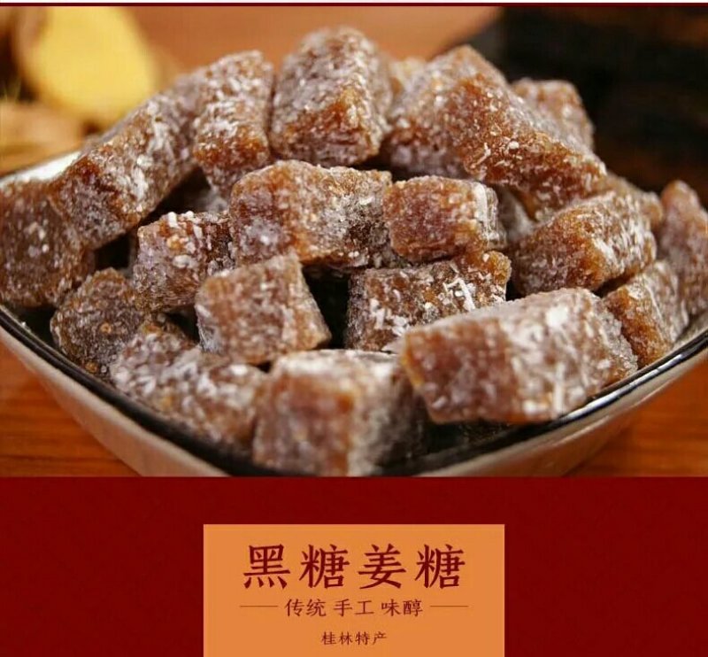 【包邮】姜糖，老姜糖，原味，芝麻味100斤的不包邮发物流