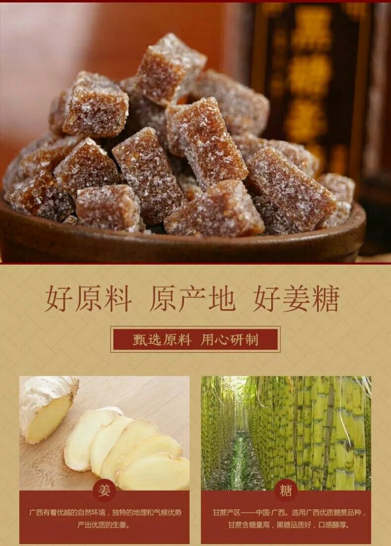 【包邮】姜糖，老姜糖，原味，芝麻味100斤的不包邮发物流