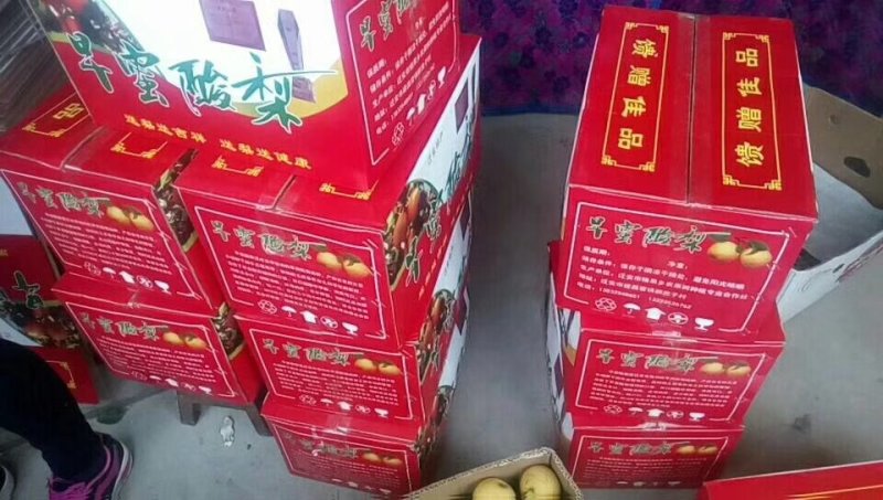 早密酸梨