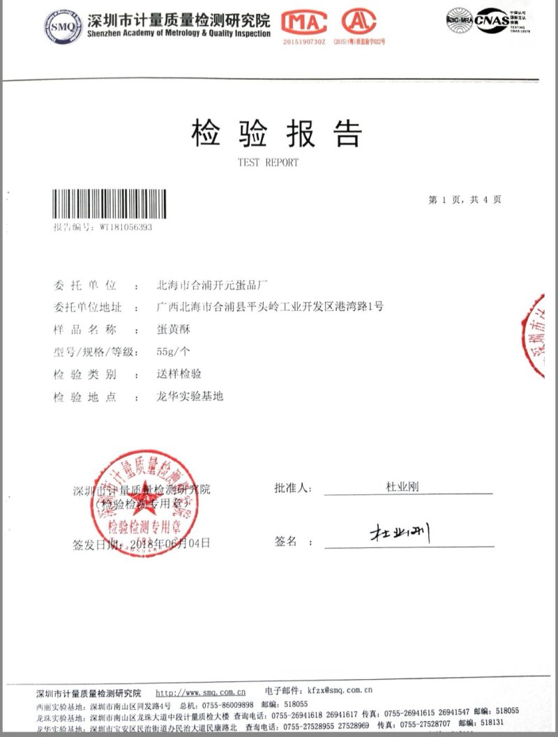 广西海鸭蛋蛋黄酥6个装19元