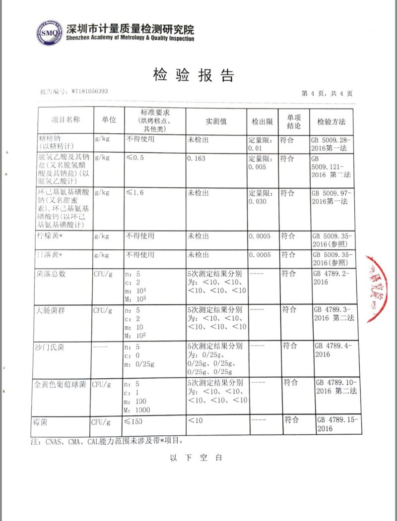 广西海鸭蛋蛋黄酥6个装19元