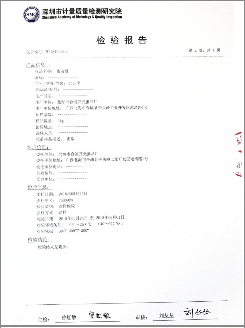 广西海鸭蛋蛋黄酥6个装19元