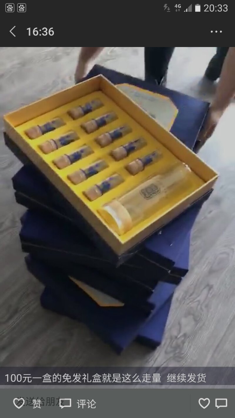 海参礼盒