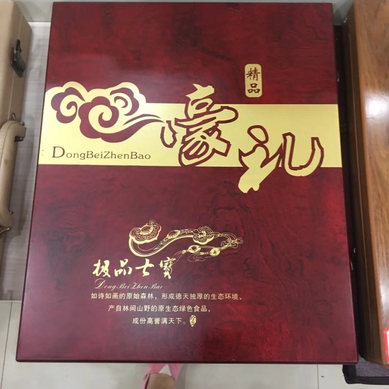 林下参礼盒东北长白山野生人参西洋参灵芝孢子粉鹿茸片礼盒