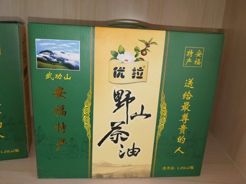 武功山野山茶油