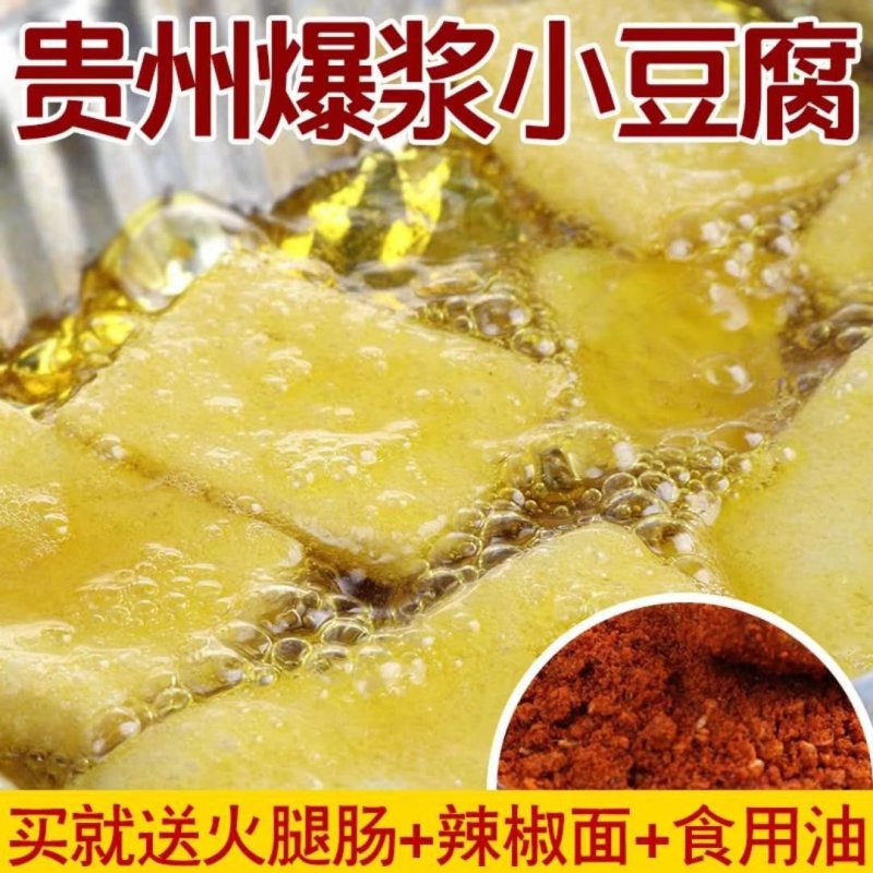 爆浆小豆腐