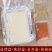 爆浆小豆腐