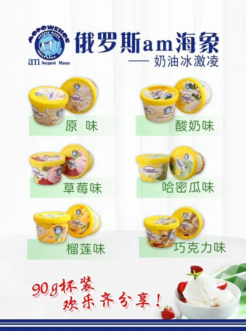 am海象雪糕口味齐全诚招区域代理手续齐全