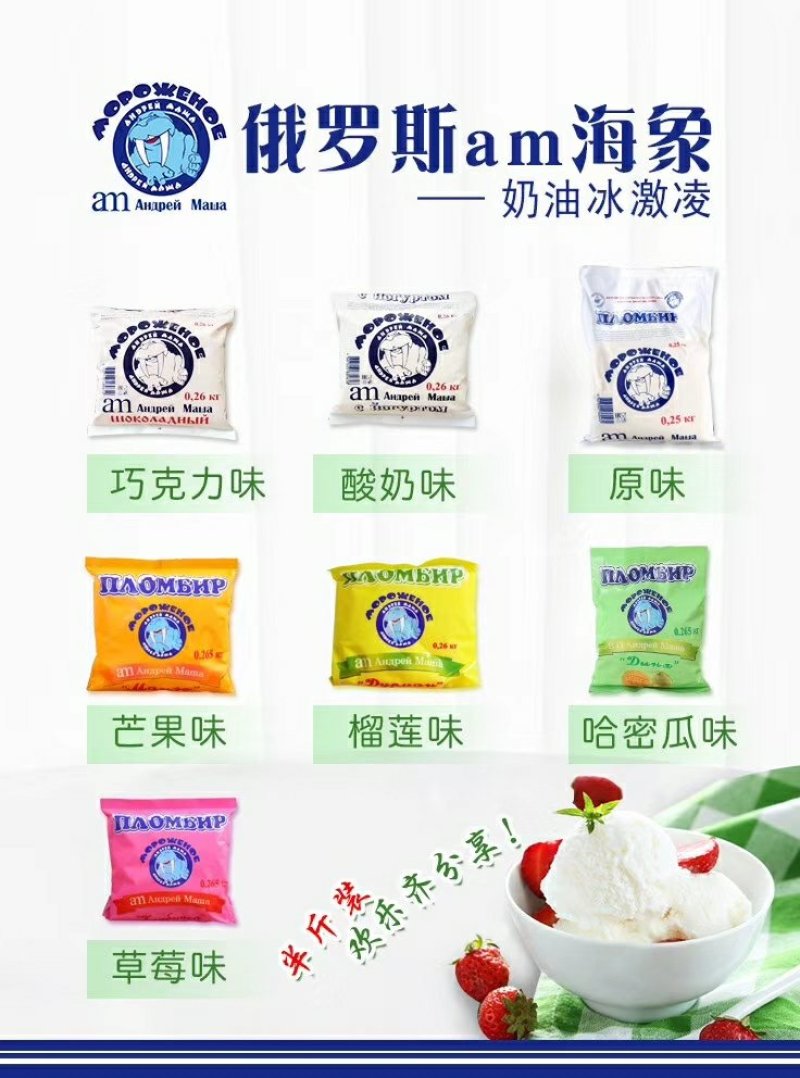 am海象雪糕口味齐全诚招区域代理手续齐全