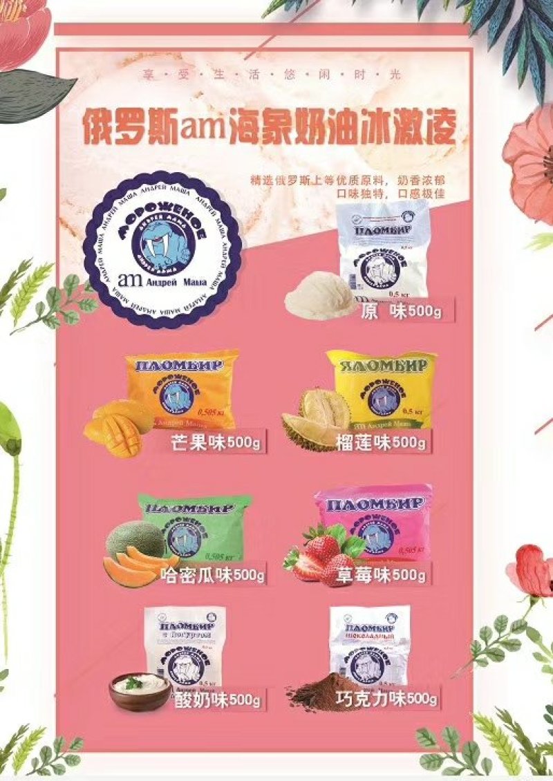 am海象雪糕口味齐全诚招区域代理手续齐全