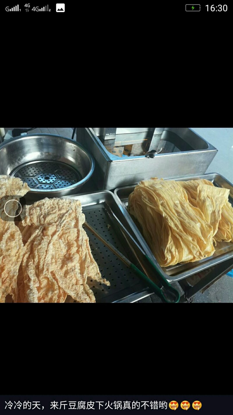 油炸腐竹
