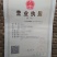 楸树