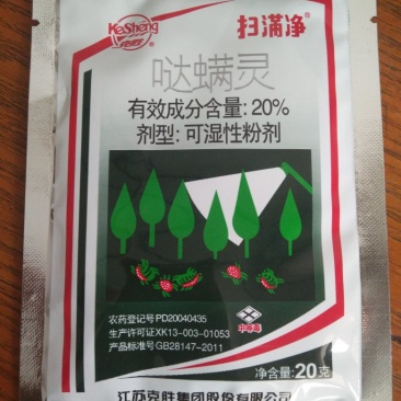 江苏克胜扫满净20%哒螨灵螨虫红蜘蛛杀虫剂