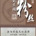 豌豆粉丝，34年企业品牌（岳阳名优特产）