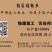 豌豆粉丝，34年企业品牌（岳阳名优特产）