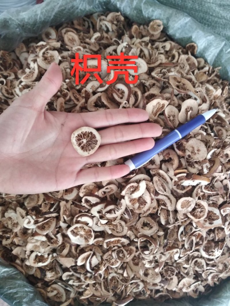 枳壳枳实果壳中药用各种规格枳壳无硫磺熏制